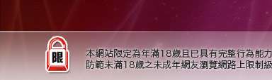 台灣自拍貼圖區本網站限定年滿18歲方可瀏覽